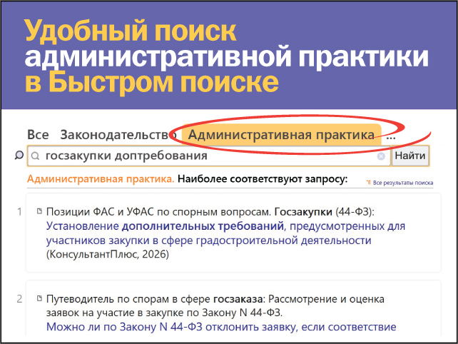 Update_FED_2026.01.26-2026.01.31.PNG