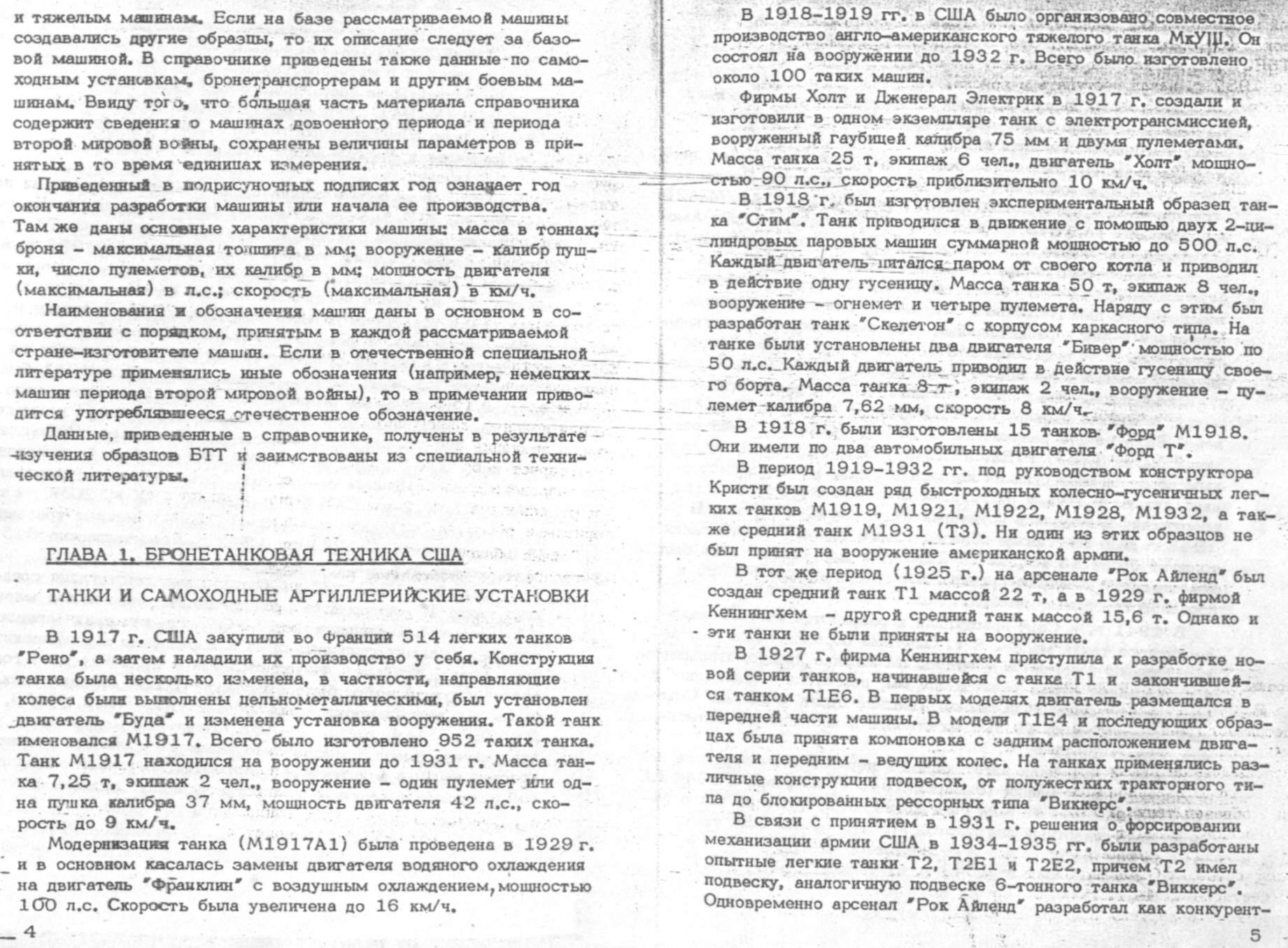 ч1/004-005.jpg
